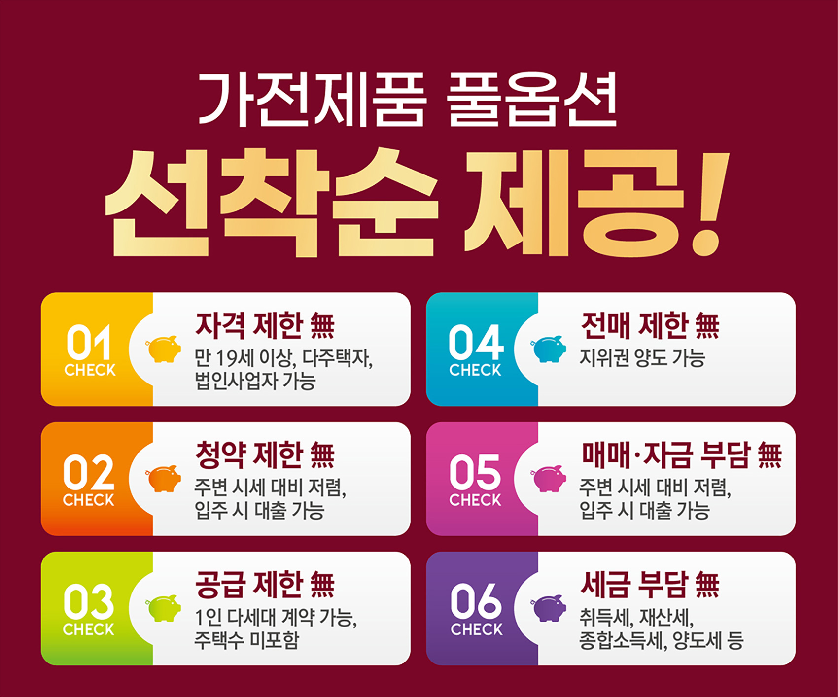 부평구청역 엘크루